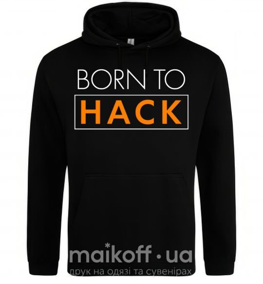 Чоловіча толстовка (худі) Born to hack Чорний фото
