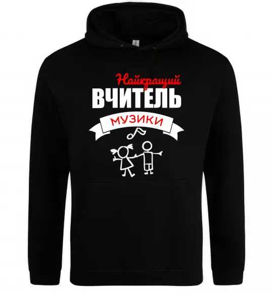 Чоловіча толстовка (худі) Найкращий вчитель музики Чорний фото