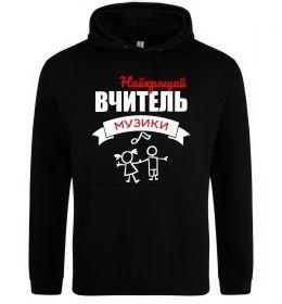 Жіноча толстовка (худі) Найкращий вчитель музики