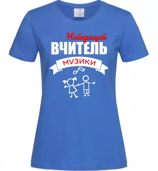 Жіноча футболка Найкращий вчитель музики Яскраво-синій фото