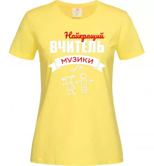 Жіноча футболка Найкращий вчитель музики Лимонний фото
