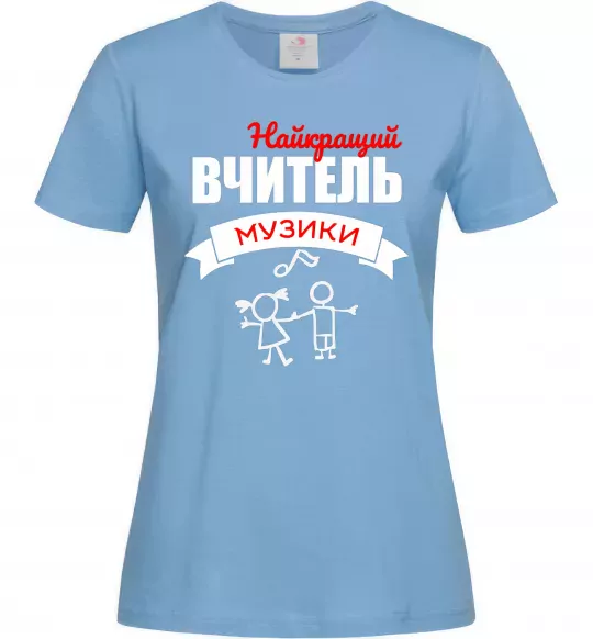 Жіноча футболка Найкращий вчитель музики Блакитний фото