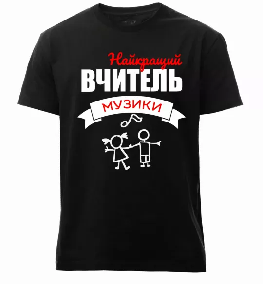 Мужская премиум футболка Найкращий вчитель музики Черный фото