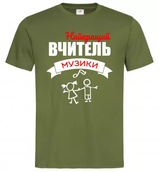 Чоловіча футболка Найкращий вчитель музики Оливковий фото
