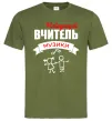 Чоловіча футболка Найкращий вчитель музики Оливковий фото