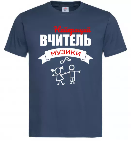 Чоловіча футболка Найкращий вчитель музики Темно-синій фото