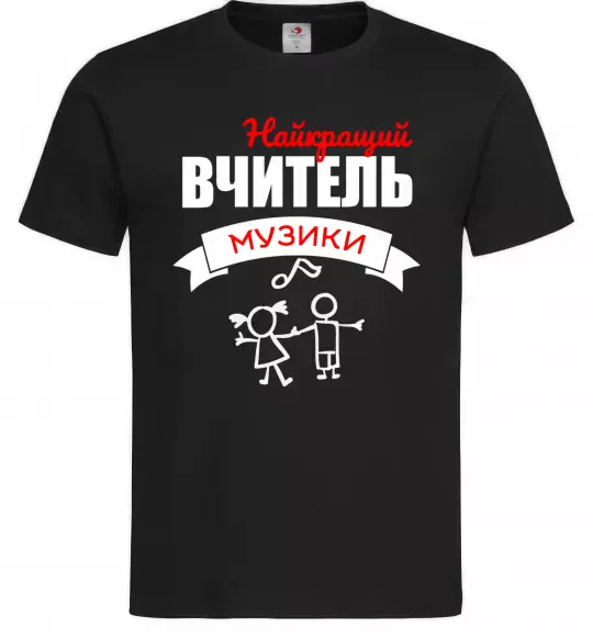 Чоловіча футболка Найкращий вчитель музики Чорний фото