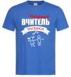 Чоловіча футболка Найкращий вчитель музики Яскраво-синій фото