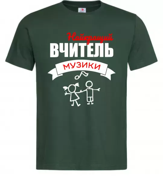 Чоловіча футболка Найкращий вчитель музики Темно-зелений фото