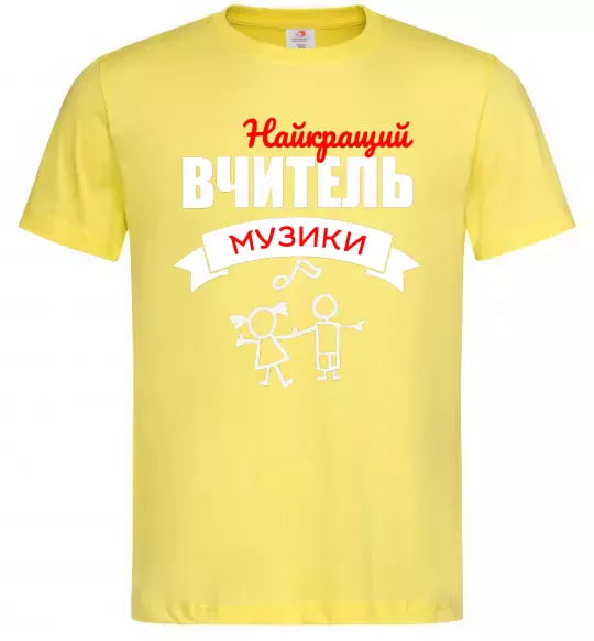 Чоловіча футболка Найкращий вчитель музики Лимонний фото