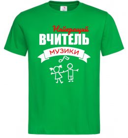 Чоловіча футболка Найкращий вчитель музики