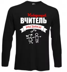 Лонгслив Найкращий вчитель музики Черный фото