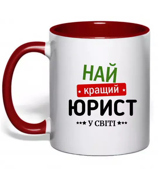 Чашка з кольоровою ручкою Найкращий юрист Червоний фото