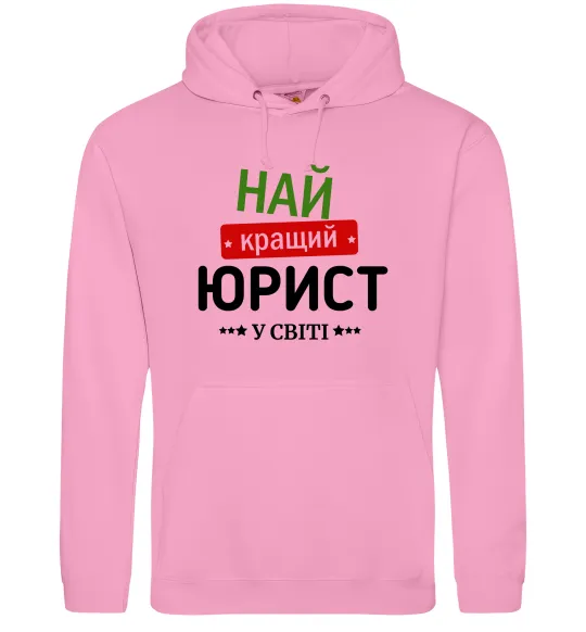 Чоловіча толстовка (худі) Найкращий юрист Рожевий фото