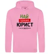 Чоловіча толстовка (худі) Найкращий юрист Рожевий фото