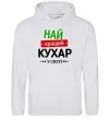 Чоловіча толстовка (худі) Найкращий кухар у світі Сірий меланж фото