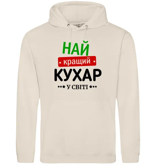 Мужская толстовка (худи) Найкращий кухар у світі Таш фото