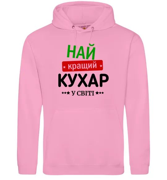 Жіноча толстовка (худі) Найкращий кухар у світі Рожевий фото
