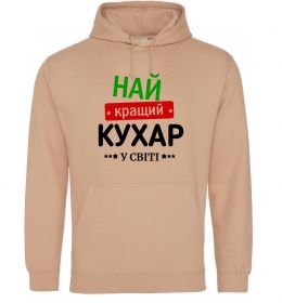 Жіноча толстовка (худі) Найкращий кухар у світі