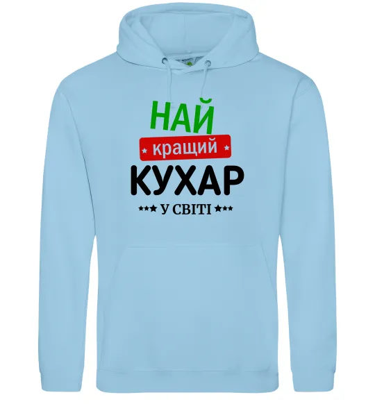 Жіноча толстовка (худі) Найкращий кухар у світі Блакитний фото
