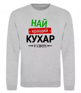 Світшот Супер Шеф Білий фото