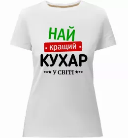 Жіноча преміум футболка Super Chef Білий фото