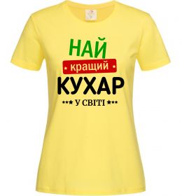 Жіноча футболка Найкращий кухар у світі