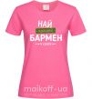 Жіноча футболка Найкращий бармен у світі Яскраво-рожевий фото
