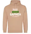 Женская толстовка (худи) Найкращий бармен у світі Песочный Женская толстовка (худи) Найкращий бармен у світі Песочный фото