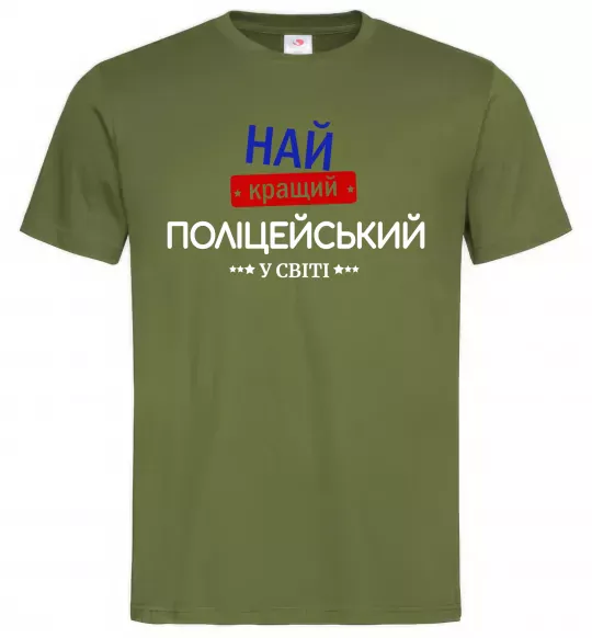 Чоловіча футболка Найкращий поліцейський Оливковий фото