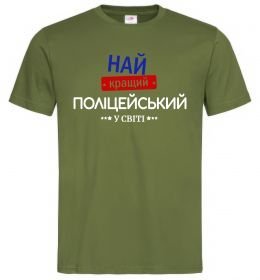 Чоловіча футболка Найкращий поліцейський