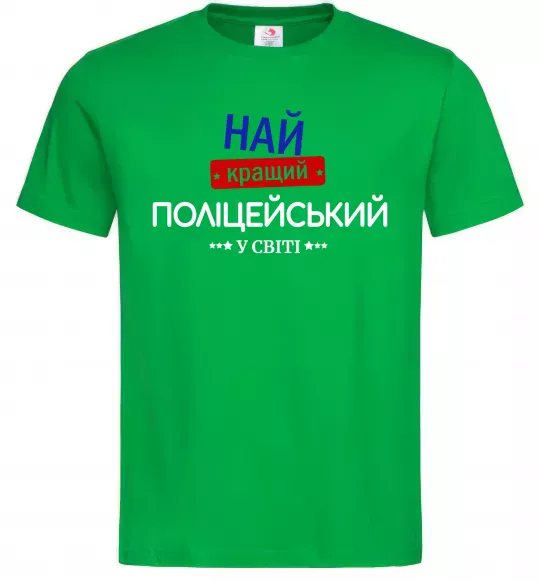 Чоловіча футболка Найкращий поліцейський Зелений фото
