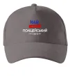 Кепка Найкращий поліцейський Сірий фото