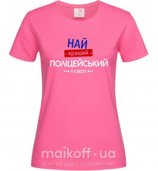 Женская футболка Найкращий поліцейський Ярко-розовый фото