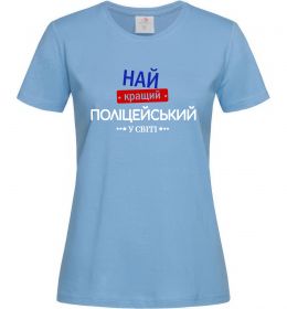 Жіноча футболка Найкращий поліцейський Жіноча футболка Найкращий поліцейський