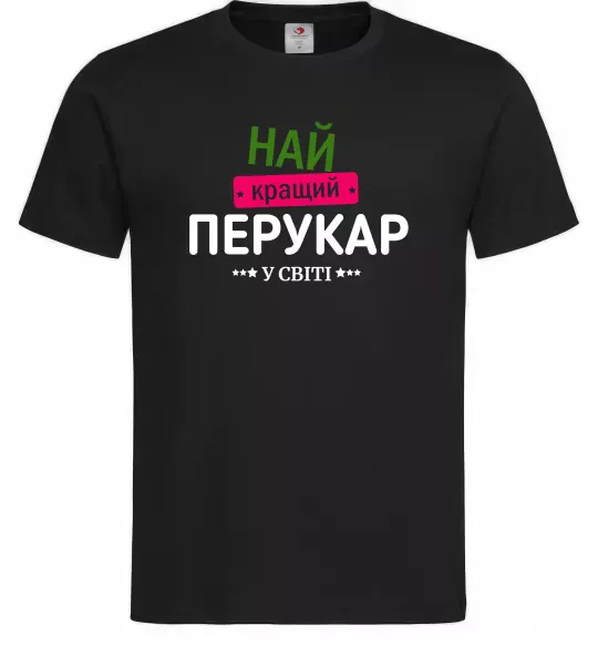 Мужская футболка Найкращий перукар Черный фото