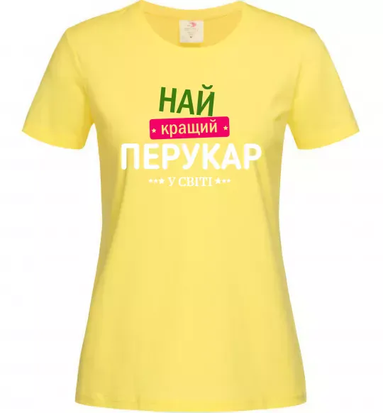 Женская футболка Найкращий перукар Лимонный фото