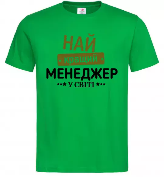Мужская футболка Найкращий менеджер Зеленый фото