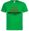 Мужская футболка Найкращий менеджер Зеленый фото