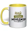 Чашка с цветной ручкой Найкращий менеджер Солнечно желтый фото