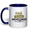 Чашка с цветной ручкой Найкращий менеджер Глубокий темно-синий фото