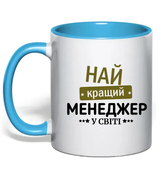 Чашка с цветной ручкой Найкращий менеджер Голубой фото