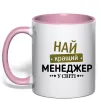 Чашка с цветной ручкой Найкращий менеджер Нежно розовый фото