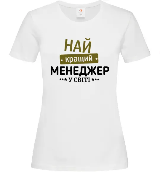 Жіноча футболка Найкращий менеджер Білий фото