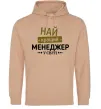 Мужская толстовка (худи) Найкращий менеджер Песочный фото