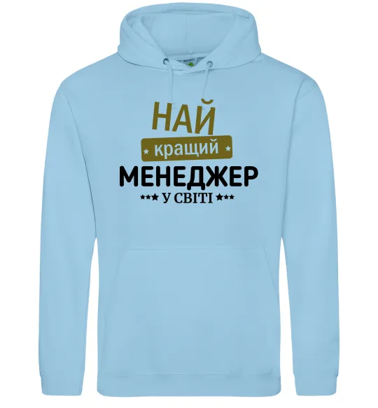 Чоловіча толстовка (худі) Найкращий менеджер Блакитний фото