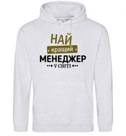 Жіноча толстовка (худі) Найкращий менеджер