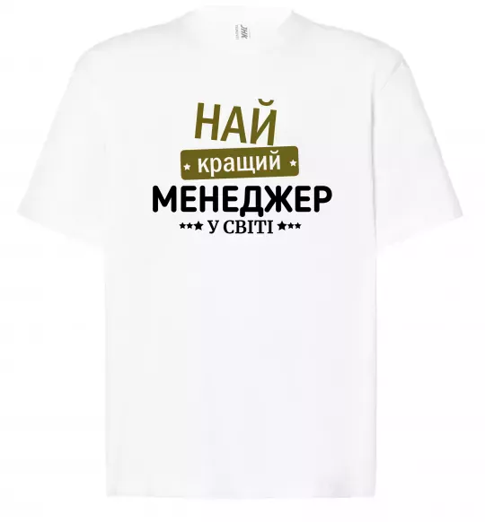 Футболка Оверсайз Найкращий менеджер Белый фото