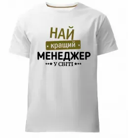 Мужская премиум футболка