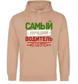 Мужская толстовка (худи) Найкращий водій у світі Черный фото